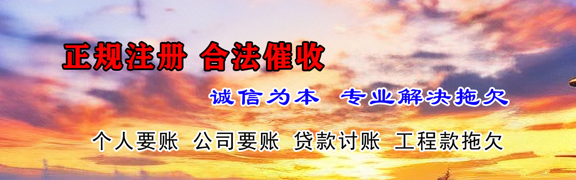 通州区追账公司